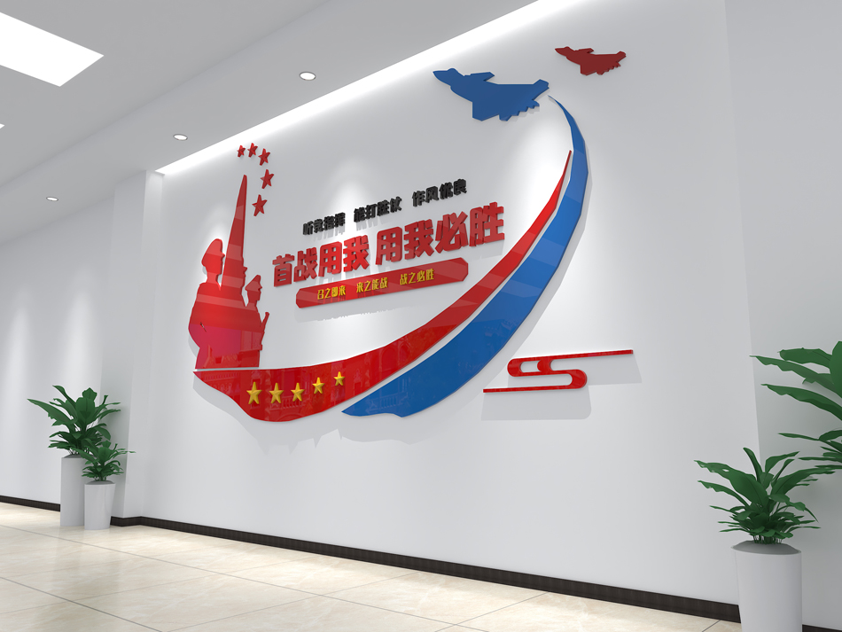 大气部队军队空军走廊文化墙_第3张图 大气部队军队空军走廊文化墙_第3张图