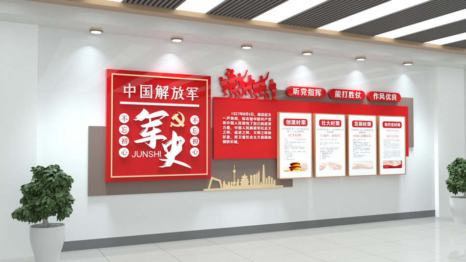 中国人民解放军军史文化墙大气党建文化墙_第2张图 中国人民解放军军史文化墙大气党建文化墙_第2张图