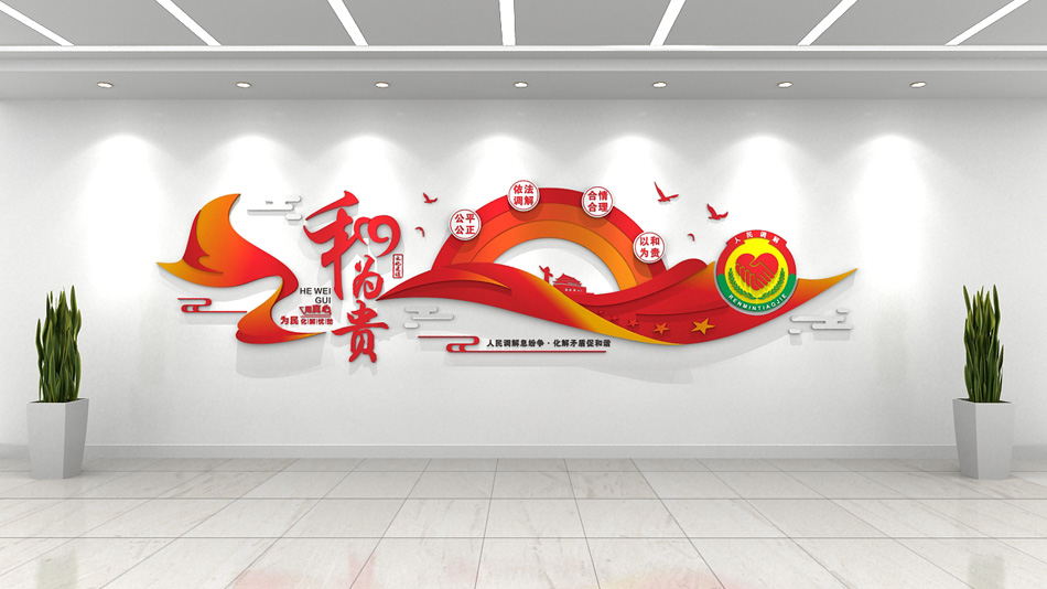 红色时尚渐变飘带党建调试室文化墙设计