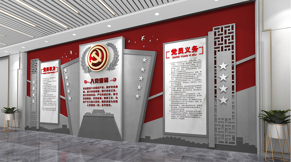 深红大气入党誓词党员活动室党建文化墙设计_第2张图 深红大气入党誓词党员活动室党建文化墙设计_第2张图