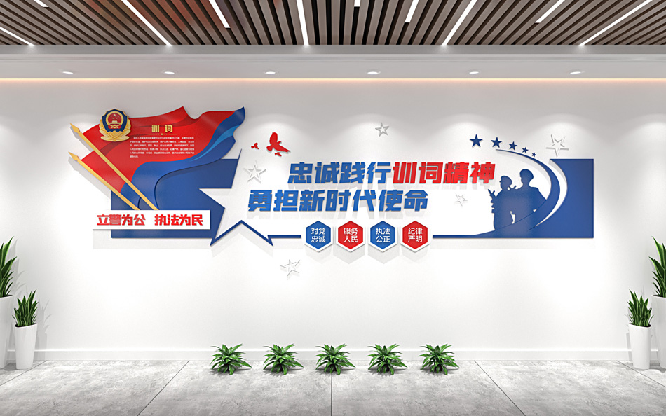 警营训词精神公安派出所励志标语文化墙