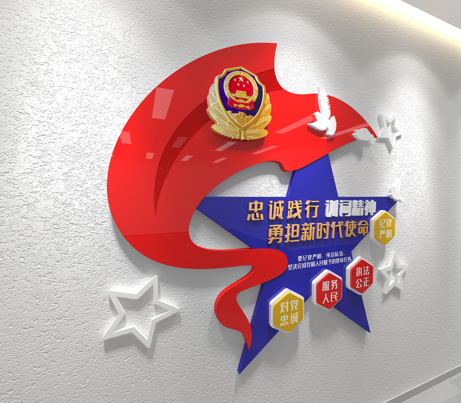 公安训词文化墙警营文化墙入警誓词文化墙派出所_第2张图 公安训词文化墙警营文化墙入警誓词文化墙派出所_第2张图