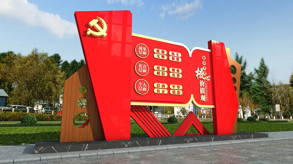 户外党建雕塑社会主义核心价值观精神堡垒_第2张图 户外党建雕塑社会主义核心价值观精神堡垒_第2张图