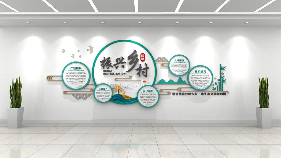 中式山水乡村振兴农村党建文化墙