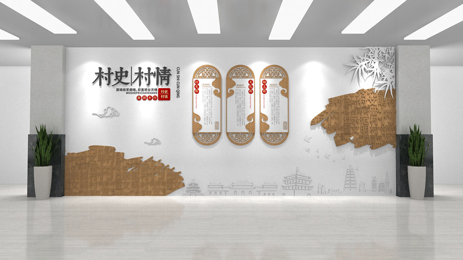 简约村史村情村部 村史馆文化墙党建文化墙农村党建文化墙设计