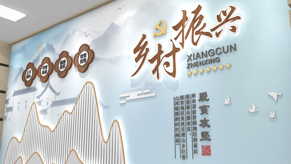 中国风灯带造型乡村振兴文化墙设计_第3张图 中国风灯带造型乡村振兴文化墙设计_第3张图
