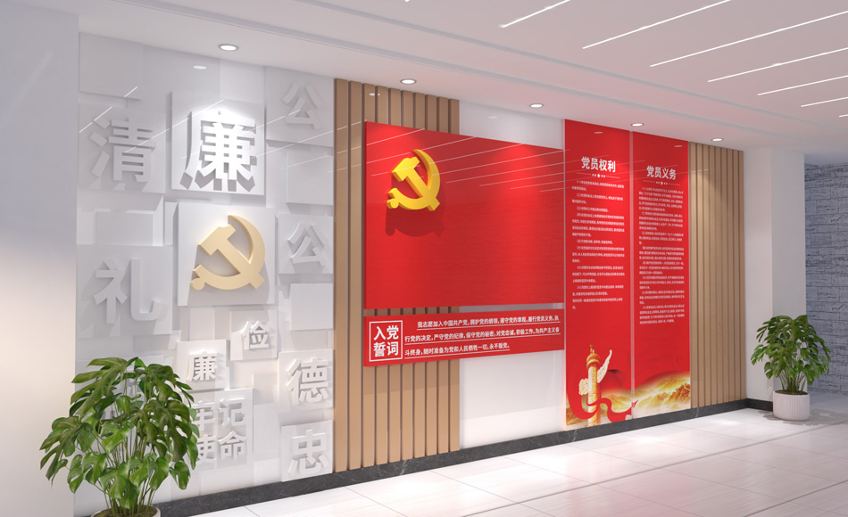 大型入党誓词展厅党建文化墙党员之家布置图_第2张图 大型入党誓词展厅党建文化墙党员之家布置图_第2张图