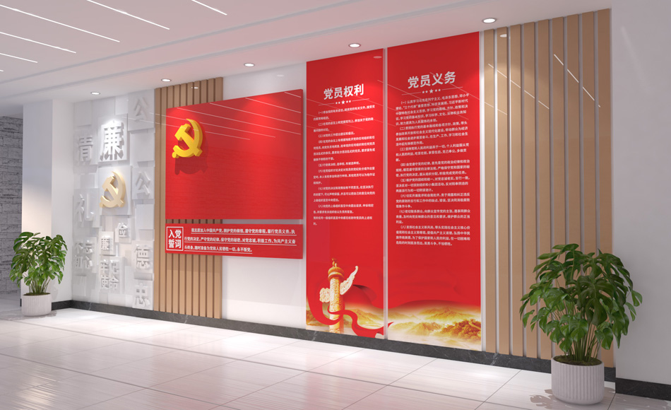 大型入党誓词展厅党建文化墙党员之家布置图_第3张图 大型入党誓词展厅党建文化墙党员之家布置图_第3张图