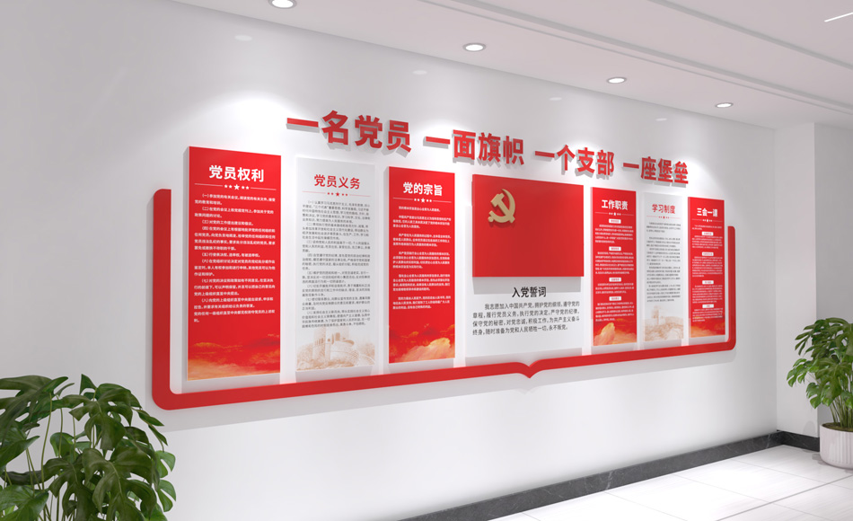 党员活动室入党誓词文化墙基层党建文化墙_第2张图 党员活动室入党誓词文化墙基层党建文化墙_第2张图